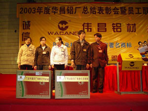 2004年一月9393体育铝厂举行总结表扬会暨员工联欢晚会之向优异员工颁奖