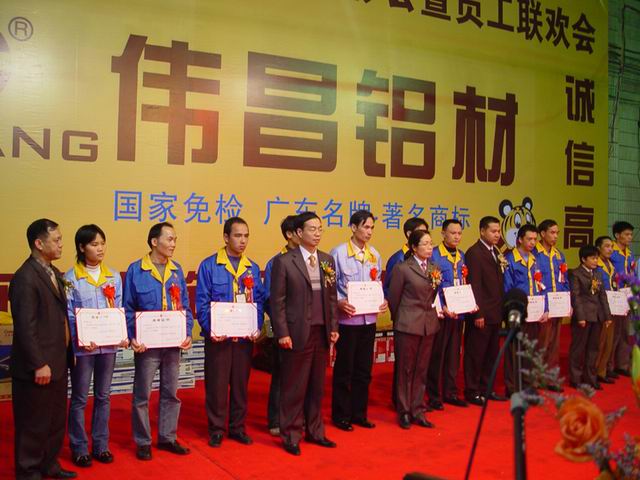 2005年1月30日，，，，，，公司举行2004年度总结表扬会及员工联欢会（二）
