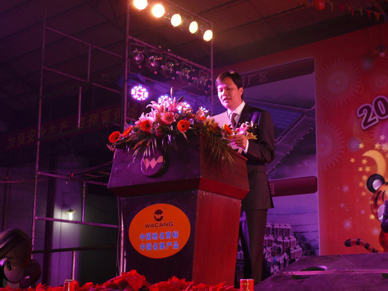 2010年度总结表扬大会