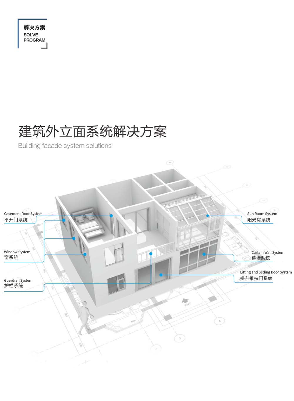 爱家 计划.jpg