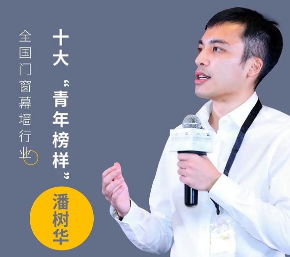 9393体育铝业潘树华总司理实力中选十大“青年模范”