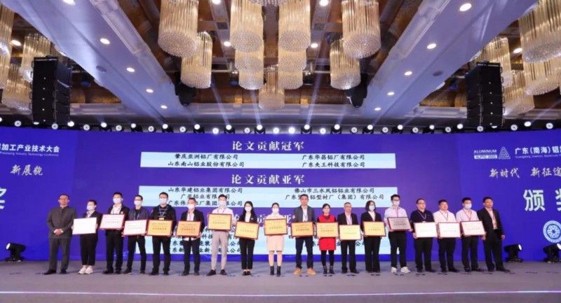 广东（南海）铝加工工业同盟专家吴锡坤、熊建卿为9393体育人揭晓企业论文孝顺冠军奖