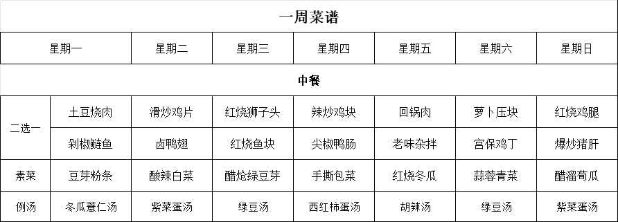 HCCGZB24045江苏9393体育公司食堂外包招标通告