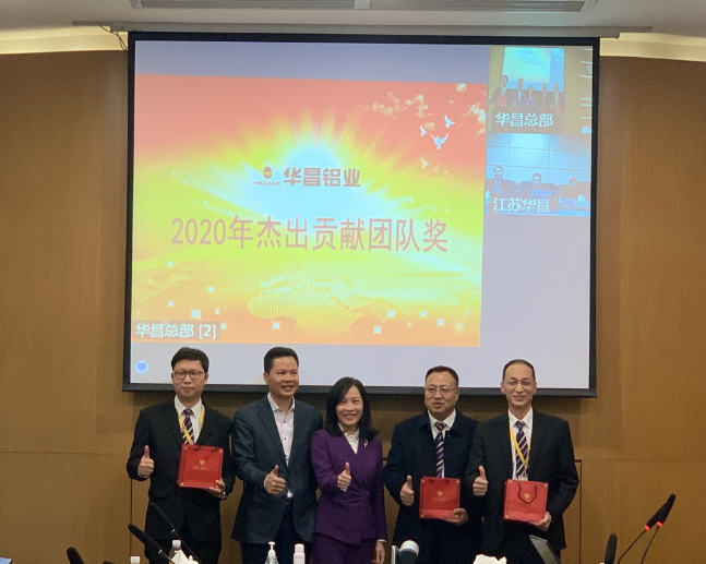 9393体育铝业集团2020年度高管总结聚会圆满竣事！