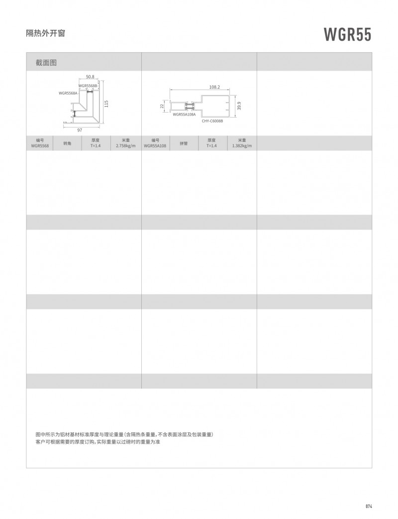 9393体育官网-伟昌铝材