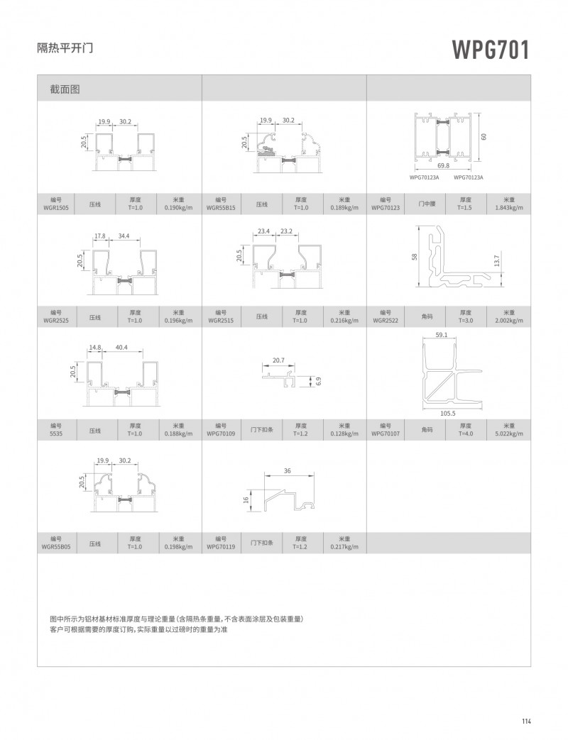 9393体育官网-伟昌铝材