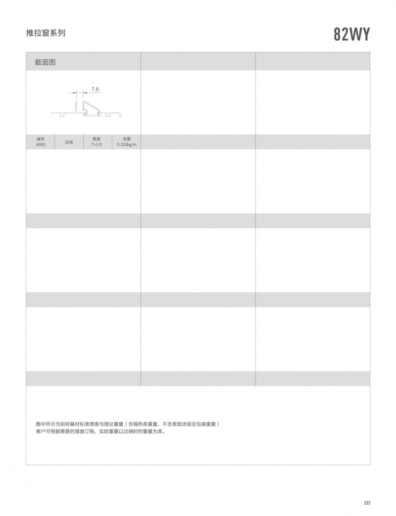 9393体育官网-伟昌铝材