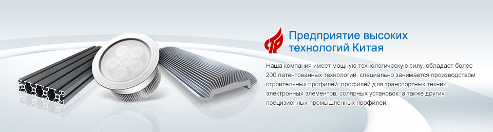 ООО алюминиевый завод ?Хуачан? пров. Гуандун